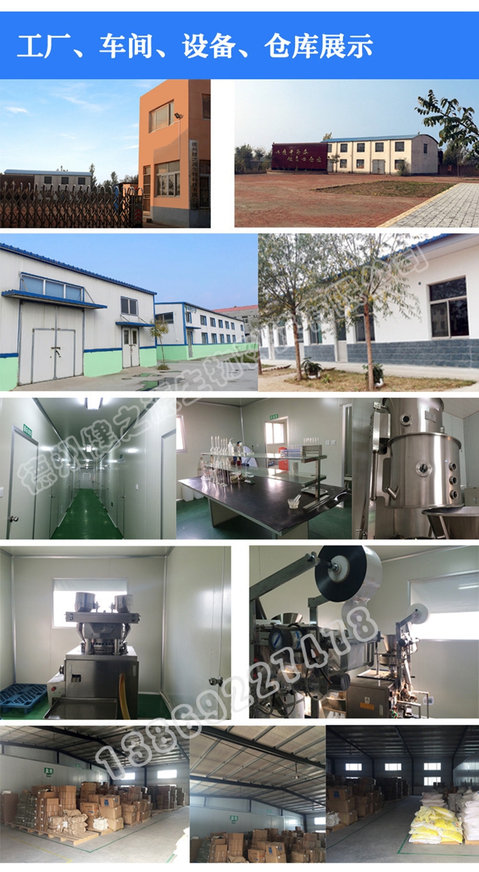選擇德州健之源的優(yōu)勢(shì)在哪？ 1、 安全 德州健之源通過國(guó)家GMP、QS認(rèn)證流水生產(chǎn)線承接粉劑，片劑，袋泡茶，顆粒劑等劑型的成品、半成品代加工。公司占地十余畝，廠區(qū)建筑面積2000m2，內(nèi)設(shè)生產(chǎn)用房、質(zhì)量控制檢測(cè)、辦公用房及輔助用房。生產(chǎn)車間總面積500m2，凈化車間300m2，一般生產(chǎn)區(qū)200m2；倉(cāng)儲(chǔ)總面積（原輔料倉(cāng)庫(kù)、成品倉(cāng)庫(kù)、包材倉(cāng)庫(kù)等）372m2，物料分區(qū)分庫(kù)存放；檢測(cè)分析室（包括理化分析室、微生物檢驗(yàn)室、留樣觀察室等）總面積150m2。辦公用房120m2。