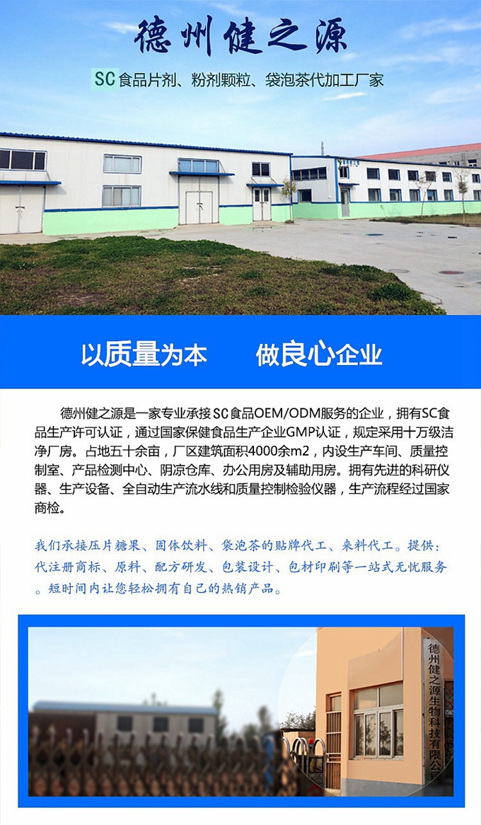 公司有多個(gè)配方可供客戶選擇，產(chǎn)品功效主要有降血壓、降血糖、降血脂、提高免疫力、增加骨密度、改善視力、改善胃腸道動力、抗氧化、溶栓、預(yù)防心臟病等等。