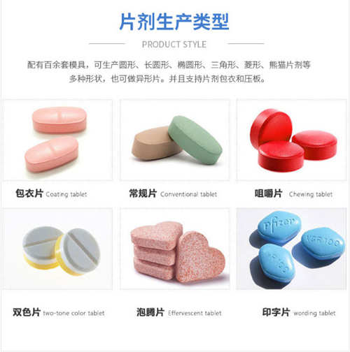 山東壓片糖果OEM代加工廠家-貼牌生產(chǎn)-德州健之源